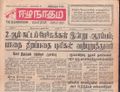 20:11, 26 பெப்ரவரி 2017 -ல் இருந்த பதிப்பின் சிறு தோற்றம்