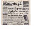 00:53, 28 பெப்ரவரி 2019 -ல் இருந்த பதிப்பின் சிறு தோற்றம்