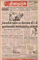 07:08, 11 சூன் 2021 -ல் இருந்த பதிப்பின் சிறு தோற்றம்