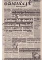 04:08, 8 அக்டோபர் 2019 -ல் இருந்த பதிப்பின் சிறு தோற்றம்