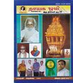 05:13, 8 அக்டோபர் 2019 -ல் இருந்த பதிப்பின் சிறு தோற்றம்