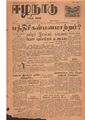 06:22, 11 மே 2020 -ல் இருந்த பதிப்பின் சிறு தோற்றம்