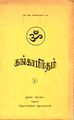 05:00, 23 சூலை 2009 -ல் இருந்த பதிப்பின் சிறு தோற்றம்