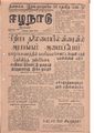 05:53, 13 மே 2020 -ல் இருந்த பதிப்பின் சிறு தோற்றம்