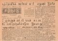 02:47, 15 மே 2020 -ல் இருந்த பதிப்பின் சிறு தோற்றம்