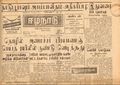 03:07, 15 மே 2020 -ல் இருந்த பதிப்பின் சிறு தோற்றம்