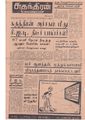 01:20, 3 சூன் 2020 -ல் இருந்த பதிப்பின் சிறு தோற்றம்