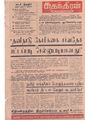 00:00, 18 மே 2020 -ல் இருந்த பதிப்பின் சிறு தோற்றம்