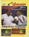 04:52, 21 சூன் 2021 -ல் இருந்த பதிப்பின் சிறு தோற்றம்
