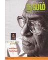 11:14, 9 ஏப்ரல் 2020 -ல் இருந்த பதிப்பின் சிறு தோற்றம்