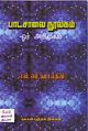 05:53, 11 பெப்ரவரி 2010 -ல் இருந்த பதிப்பின் சிறு தோற்றம்