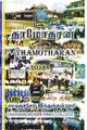 02:38, 7 அக்டோபர் 2021 -ல் இருந்த பதிப்பின் சிறு தோற்றம்