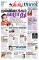 06:58, 11 சூன் 2021 -ல் இருந்த பதிப்பின் சிறு தோற்றம்