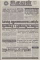 06:12, 31 ஆகத்து 2021 -ல் இருந்த பதிப்பின் சிறு தோற்றம்