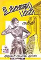 01:01, 22 சூலை 2010 -ல் இருந்த பதிப்பின் சிறு தோற்றம்