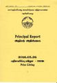04:36, 9 ஏப்ரல் 2019 -ல் இருந்த பதிப்பின் சிறு தோற்றம்