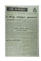 22:32, 7 சூன் 2020 -ல் இருந்த பதிப்பின் சிறு தோற்றம்
