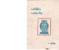 03:38, 30 செப்டம்பர் 2019 -ல் இருந்த பதிப்பின் சிறு தோற்றம்