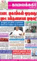 06:08, 19 சூன் 2021 -ல் இருந்த பதிப்பின் சிறு தோற்றம்