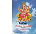 21:12, 28 மார்ச் 2020 -ல் இருந்த பதிப்பின் சிறு தோற்றம்