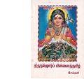 13:28, 6 ஏப்ரல் 2020 -ல் இருந்த பதிப்பின் சிறு தோற்றம்
