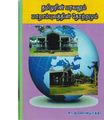 02:36, 17 சூன் 2020 -ல் இருந்த பதிப்பின் சிறு தோற்றம்