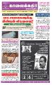 17:07, 29 சூன் 2021 -ல் இருந்த பதிப்பின் சிறு தோற்றம்