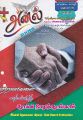 18:00, 29 சூன் 2021 -ல் இருந்த பதிப்பின் சிறு தோற்றம்