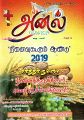 23:36, 29 சூன் 2021 -ல் இருந்த பதிப்பின் சிறு தோற்றம்