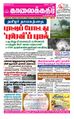09:39, 21 சூன் 2021 -ல் இருந்த பதிப்பின் சிறு தோற்றம்