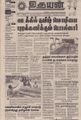 03:06, 30 ஆகத்து 2021 -ல் இருந்த பதிப்பின் சிறு தோற்றம்