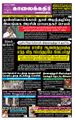08:24, 18 சூன் 2021 -ல் இருந்த பதிப்பின் சிறு தோற்றம்