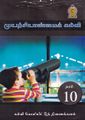 06:00, 6 அக்டோபர் 2021 -ல் இருந்த பதிப்பின் சிறு தோற்றம்