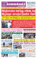 00:16, 1 சூலை 2021 -ல் இருந்த பதிப்பின் சிறு தோற்றம்