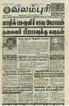 23:32, 21 ஏப்ரல் 2022 -ல் இருந்த பதிப்பின் சிறு தோற்றம்