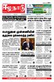 04:04, 5 செப்டம்பர் 2022 -ல் இருந்த பதிப்பின் சிறு தோற்றம்