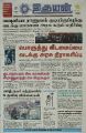 01:11, 21 செப்டம்பர் 2022 -ல் இருந்த பதிப்பின் சிறு தோற்றம்