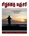 03:00, 14 நவம்பர் 2022 -ல் இருந்த பதிப்பின் சிறு தோற்றம்