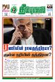 01:35, 27 பெப்ரவரி 2023 -ல் இருந்த பதிப்பின் சிறு தோற்றம்