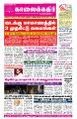 03:43, 8 மே 2023 -ல் இருந்த பதிப்பின் சிறு தோற்றம்