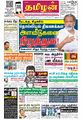 02:24, 29 மே 2023 -ல் இருந்த பதிப்பின் சிறு தோற்றம்