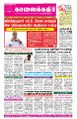 04:08, 5 சூன் 2023 -ல் இருந்த பதிப்பின் சிறு தோற்றம்