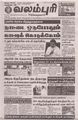 00:47, 15 செப்டம்பர் 2023 -ல் இருந்த பதிப்பின் சிறு தோற்றம்