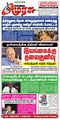02:29, 2 அக்டோபர் 2023 -ல் இருந்த பதிப்பின் சிறு தோற்றம்