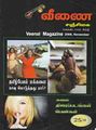 05:00, 27 சூலை 2012 -ல் இருந்த பதிப்பின் சிறு தோற்றம்