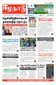 23:40, 11 பெப்ரவரி 2024 -ல் இருந்த பதிப்பின் சிறு தோற்றம்