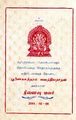 00:25, 6 சூன் 2024 -ல் இருந்த பதிப்பின் சிறு தோற்றம்