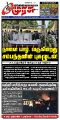 23:49, 3 சூலை 2024 -ல் இருந்த பதிப்பின் சிறு தோற்றம்