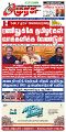 00:33, 26 ஆகத்து 2024 -ல் இருந்த பதிப்பின் சிறு தோற்றம்