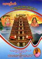 02:52, 11 ஜனவரி 2025 -ல் இருந்த பதிப்பின் சிறு தோற்றம்